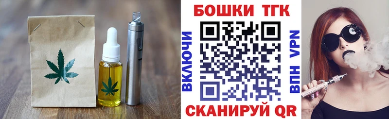 Печенье с ТГК марихуана  что такое   Оханск 