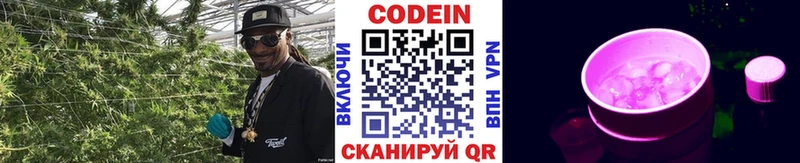 Кодеиновый сироп Lean напиток Lean (лин)  сколько стоит  Оханск 