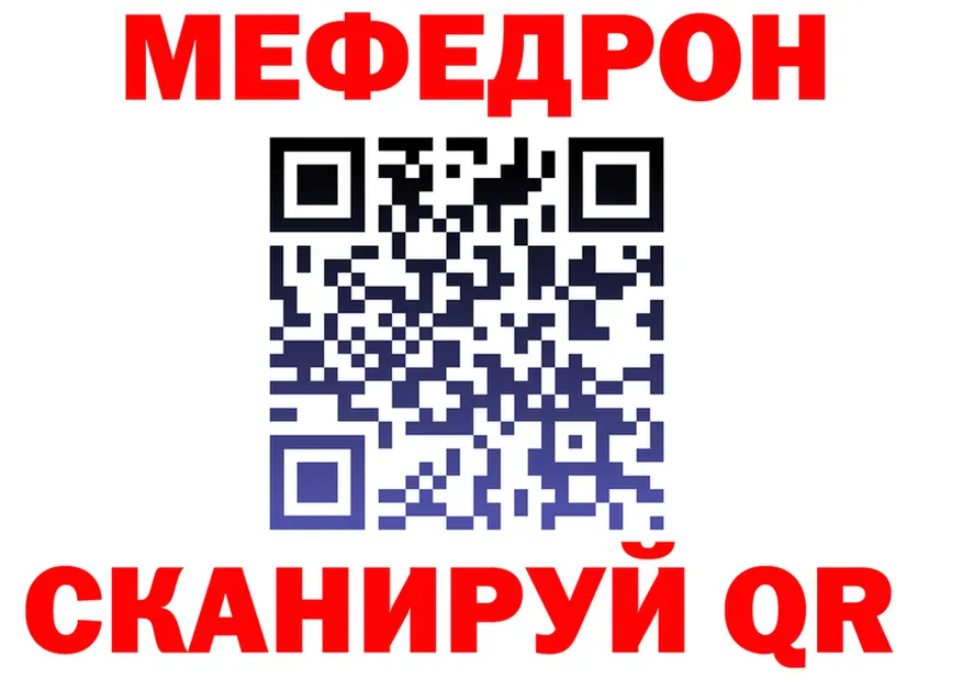 МЕФ кристаллы рабочий сайт shop mega Оханск