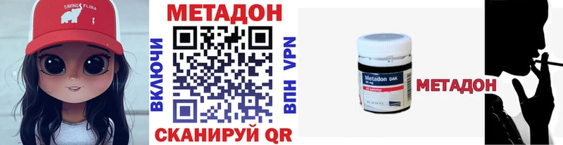 продажа наркотиков  Оханск  Метадон methadone 