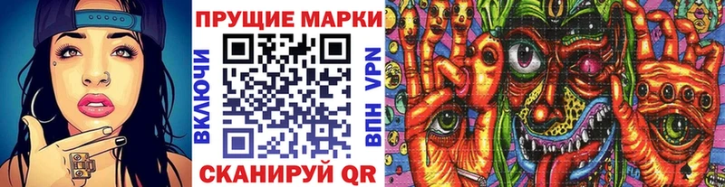 Марки N-bome 1,8мг Оханск